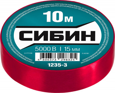 Сибин 15 мм х 10 м, 5 000 в, красная, изолента ПВХ (1235-3)