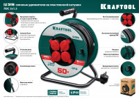 Kraftool p-315, пвс, 3 x 1.5 мм2, 30 м, 3500 вт, ip44, силовой удлинитель на катушке (55084-30)