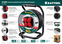 Kraftool k-325, кг, 3 х 2.5 мм2, 50 м, 4000 вт, ip44, силовой удлинитель на стальной катушке (55086-50)