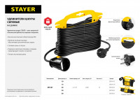 Stayer mf-207, пвс, 2 x 0.75 мм2, 30 м, 2200 вт, силовой удлинитель-шнур на рамке (55018-30)