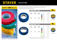 Stayer protect-20, 19 мм х 20 м, 5 000 в, синяя, изолента ПВХ, professional (12292-b)
