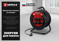 Mirax пвс, 3 х 2.5 мм2, 30 м, 3500 вт, ip44, силовой удлинитель на катушке (55051-30)