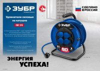 ЗУБР пвс-315, пвс, 3 x 1.5 мм2, 20 м, 3500 вт, ip44, силовой удлинитель на катушке, профессионал (55081-20)
