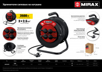 Mirax пвс, 3 х 2.5 мм2, 50 м, 3500 вт, ip44, силовой удлинитель на катушке (55051-50)