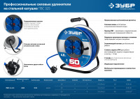 ЗУБР пвс-325, пвс, 3 x 2.5 мм2, 30 м, 4000 вт, ip44, силовой удлинитель на стальной катушке, профессионал (55102-30)