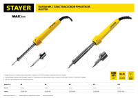 Stayer maxterm, 40 вт, конус, электропаяльник с пластиковой рукояткой (55305-40)