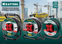 Kraftool p-315, пвс, 3 x 1.5 мм2, 50 м, 3500 вт, ip44, силовой удлинитель на катушке (55084-50)