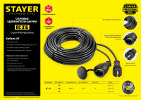 Stayer rc-315, кг, 3 x 1.5 мм2, 10 м, 3700 вт, ip44, силовой удлинитель-шнур (55026-10)