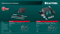 Kraftool kr-75, 2-в-1 100-480°с 750 вт, ремонтная паяльная станция (55340)