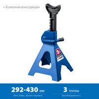 ЗУБР 3 т, 292 - 430 мм, усиленная страховочная подставка, профессионал (43065-3)