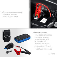 ЗУБР апу-800, 12 в, макс. 800 а, аккумуляторное пусковое устройство, профессионал (59319)
