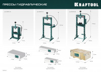 Kraftool pmp-12, 12 т, гидравлический пресс с гидронасосом и манометром (43472-12)