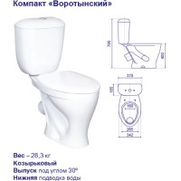 Унитаз компакт воротынский бел козырьк к/выпуск н/подвод в/к santeri