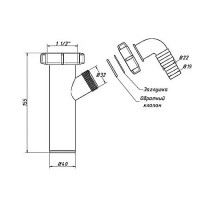 Патрубок для сифона 1 1/2