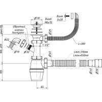 Сифон для мойки 1 1/2