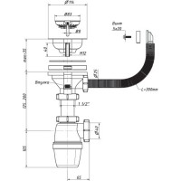Сифон для мойки 3 1/2