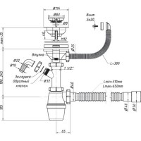 Сифон для мойки 3 1/2