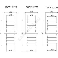 Соединитель д/шланга сливного 19/22мм сшсм-19/22 орио
