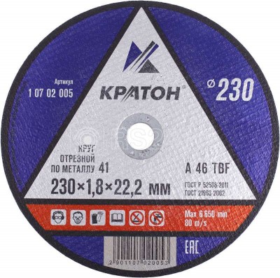 Круг отрезной по металлу a46tbf 230х1.8х22.2мм кратон 1 07 02 005