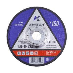 Круг для шлифования a30tbf 150х6.0х22.2 кратон 1 07 04 003