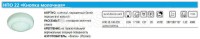 Светильник НПО 22-100-220 