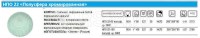Светильник нпо 22-100-220 