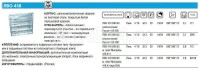 Светильник passat 418 а06/ лво 418 595 4х18вт g13 ip20 классич. нордклифф 1000773