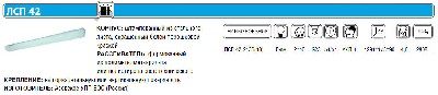 Светильник лсп 42-2х36(40)
