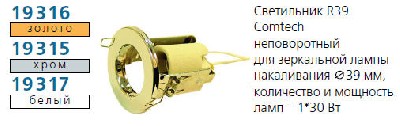 Светильник norma 39 0 04 комтех p00106
