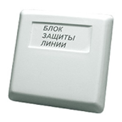 Блок защиты линии БЗЛ Болид 004256