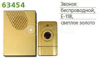Звонок беспроводной 3 мел. 100м с кнопкой свет. зол. technolight e-118
