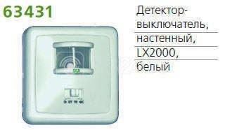 Детектор-выключатель наст. угол обзора 140град. ip44 technolight lx2000 бел.