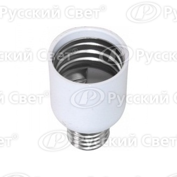 Патрон-переходник для ламп с цоколем e27 на цоколь e40 supermax lspm_e40adapter
