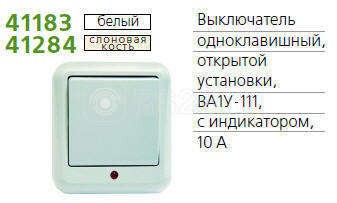 Выключатель 1-кл. ОП Прима 10А IP20 с индикацией сл. кость SchE VA1U-111-S