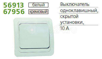Выключатель 1-кл. сп classic 10а бел. powerman 1151395