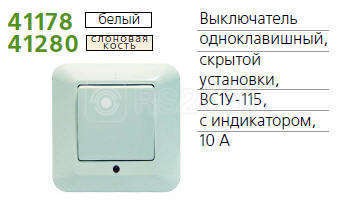 Выключатель 1-кл. СП Прима 10А IP20 с индикацией сл. кость (опт. упак.) SchE VS1U-115-S