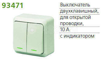 Выключатель 2-кл. оп fazenda 10а ip20 с индик. бел. powerman 1162253