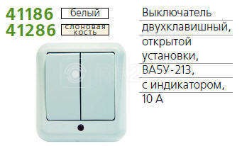 Выключатель 2-кл. ОП Прима 10А IP20 с индикацией сл. кость (опт. упак.) SchE VA5U-213-S
