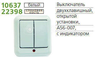 Выключатель 2-кл. ОП Прима 6А IP20 с индикацией сл. кость (опт. упак.) SchE A56-007-S