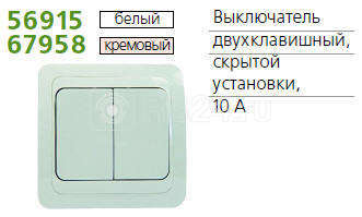 Выключатель 2-кл. сп classic 10а бел. powerman 1151396