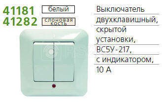 Выключатель 2-кл. СП Прима 10А IP20 с подсветкой бел. (опт. упак.) SchE VS5U-217-B