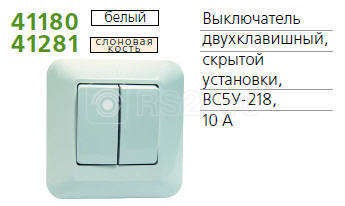 Выключатель 2-кл. СП Прима 10А IP20 сл. кость (опт. упак.) SchE VS5U-218-S