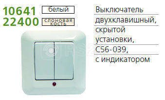 Выключатель 2-кл. СП Прима 6А IP20 с индикацией сл. кость (опт. упак.) SchE S56-039-S