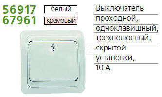 Переключатель 1-кл. сп classic 10а 3пол. бел. powerman 1151398