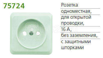 Розетка 1-м оп fazenda 16а ip20 защ. шторки без заземл. бел. powerman 1162267