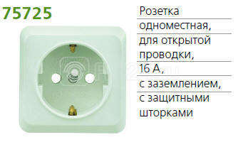Розетка 1-м оп fazenda 16а 250в защ. шторки с заземл. бел. powerman 1162268