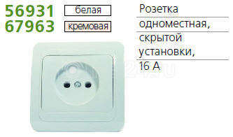 Розетка 1-м сп classic 16а без заземл. бел. powerman 1151407
