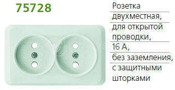 Розетка 2-м оп fazenda 16а ip20 защ. шторки без заземл. бел. powerman 1162269