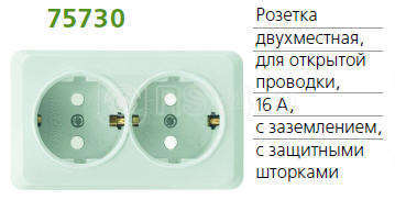 Розетка 2-м оп fazenda 16а 250в защ. шторки с заземл. бел. powerman 1162271