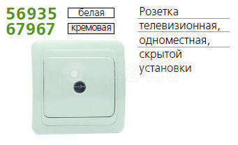 Розетка tv 1-м сп classic бел. powerman 1151408